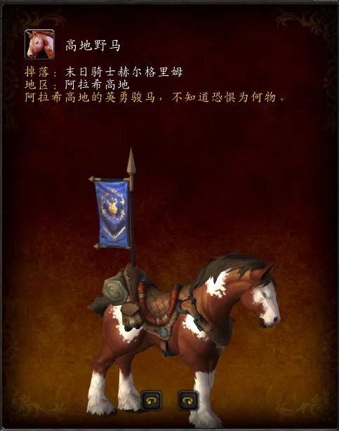 《魔兽世界》阿拉希稀有精英位置与掉落藏品一览