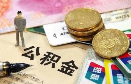 北京住房公积金查询电话是多少