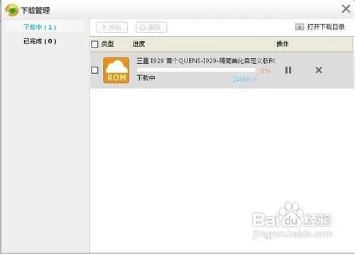 三星I929刷机教程，简单的一键刷机