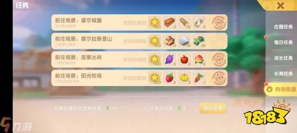 摩尔庄园手游向导桌怎么摆 向导桌任务完成步骤详解