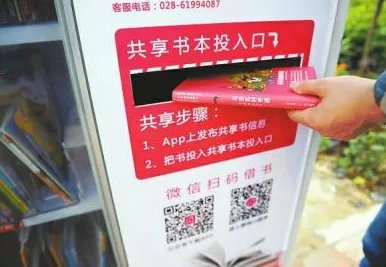 有共享书屋可以借书和捐书吗？