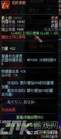 90级史诗武器排行 详细解读31把顶尖神器