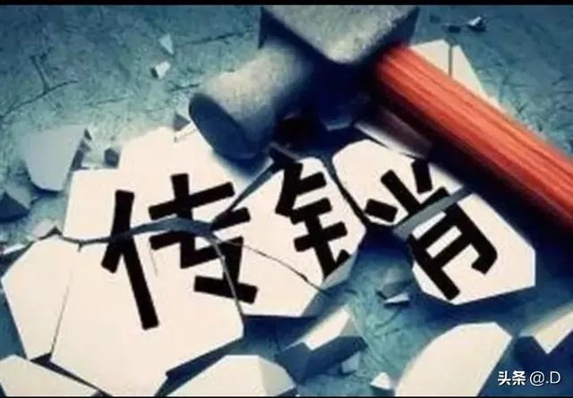 大单！涉案金额近2亿元，南宁警方侦破“11•05”特大传销案, 你怎么看？