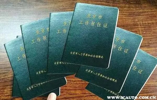 北京汽车摇号时间