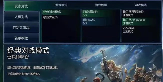 LOL灵活组排和单双排有什么区别？