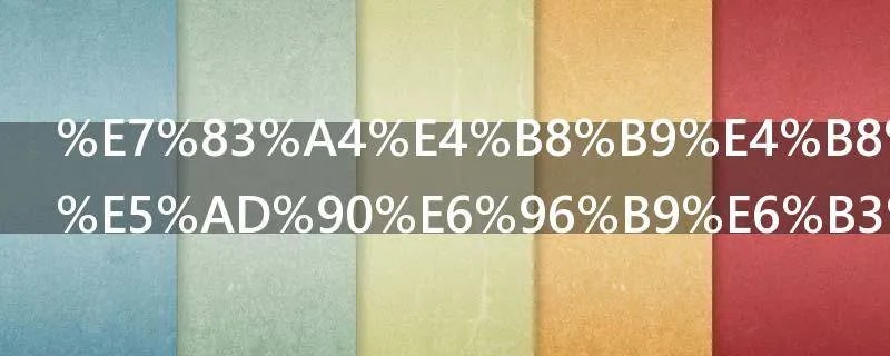 烤丹东肥蚬子方法及过程