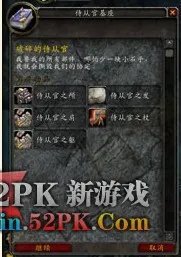 魔兽世界5.2雷神岛“破碎的侍从官”任务各部分刷新地点