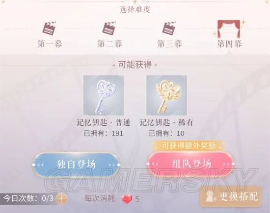 闪耀暖暖钥匙获得攻略 无氪党怎么获得钥匙