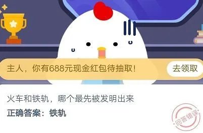 火车和铁轨哪个最先被发明出来