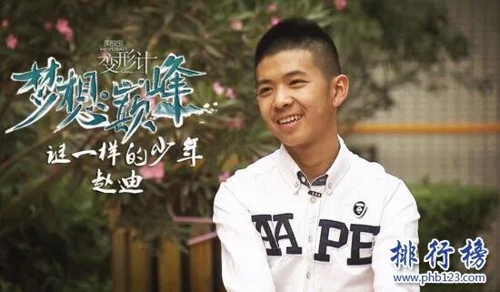 变形记家中最有钱排名,变形计最有钱的富二代是谁