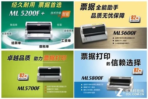 打印营改增发票 交给OKI针式打印机吧！