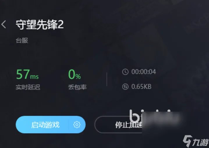 守望先锋加速用什么软件好 好用的加速器app分享