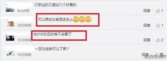 LGD女子战队招人 要求附三张以上生活照 被网友狂喷!