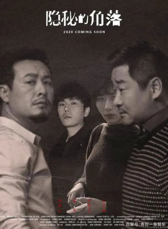 隐秘的角落完结，细节细思恐极！看懂王瑶和朱晶晶是怎么死的了吗？