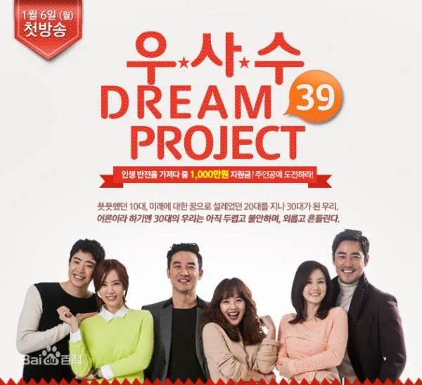 韩剧我们可以相爱吗