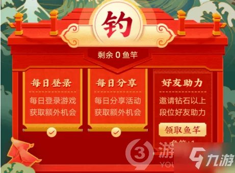 王者荣耀钓鲲活动链接是什么 钓鲲活动链接分享