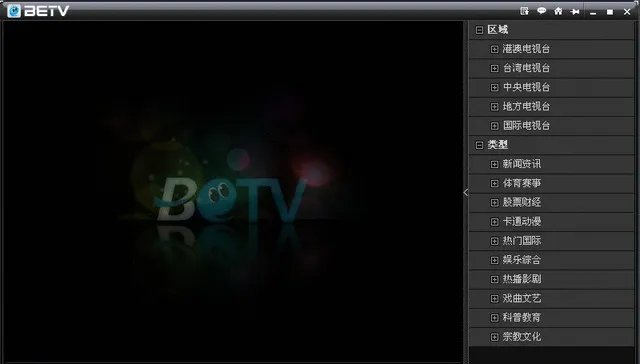 BETV网络电视的介绍