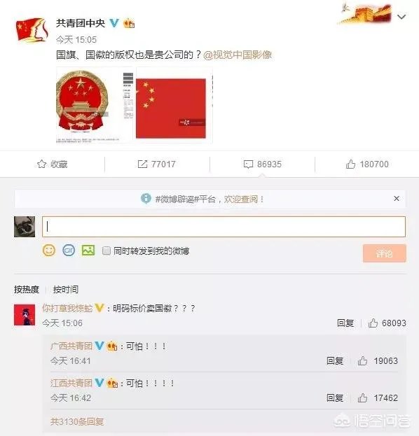 如何看待视觉中国获得人类首张黑洞照片版权？