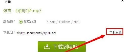 QQ音乐怎么下载歌词？