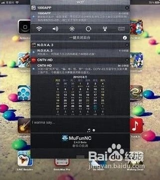 超给力的通知中心插件MuFunNC