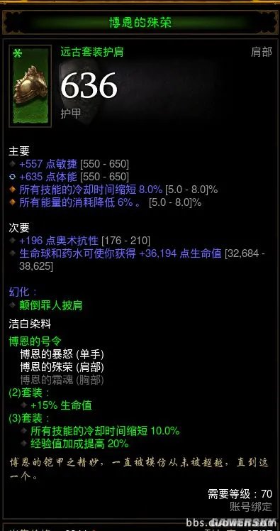 暗黑破坏神3辅助武僧怎么玩 辅助武僧高层大秘境心得