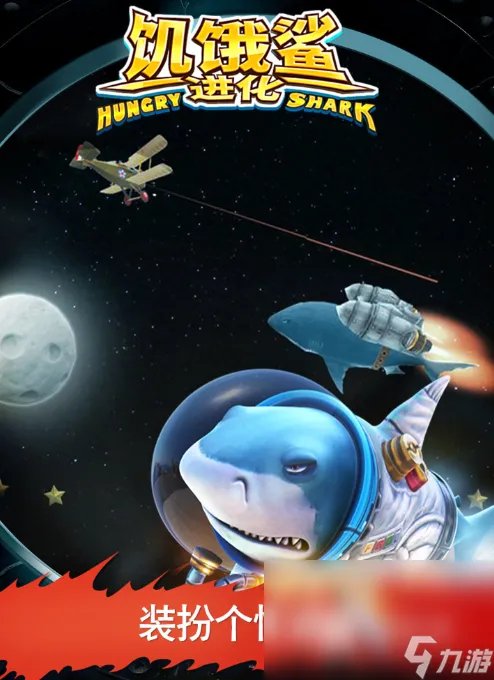 贪吃鱼的游戏推荐 有趣的贪吃鱼游戏合集