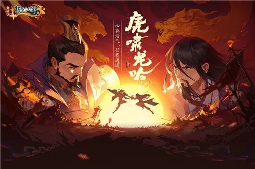 《剑网3：指尖江湖》虎啸龙吟全新版本来袭 海量福利活动正式开启