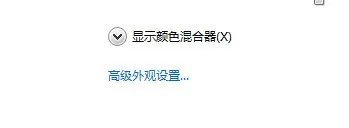 07版excel保护眼睛颜色怎样设置