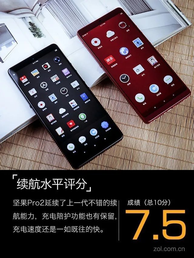 坚果Pro2评测：2000元档全面屏难找对手