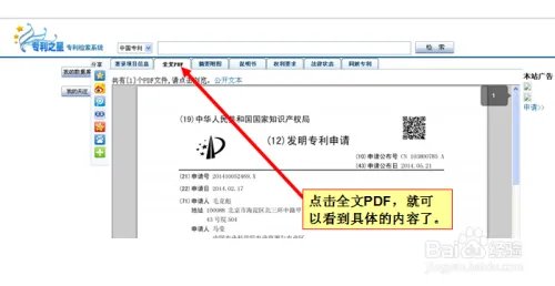 中国专利免费下载网