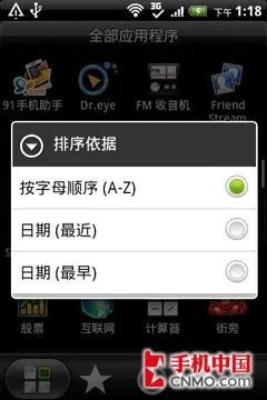 入门Android升级版 HTC野火S试用评测