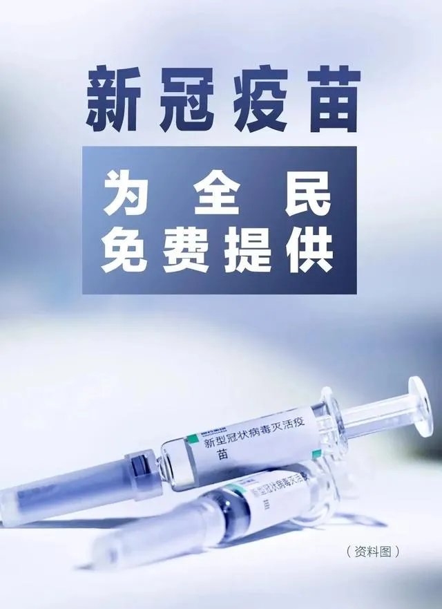 没有接种疫苗会影响出行吗？