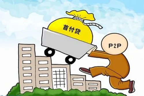 买房最低首付多少 买房首付如何计算