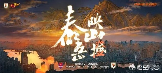 中超第17轮，小克鲁伊夫首秀，鲁能2-0重庆继续紧追国安，如何评价这场比赛？