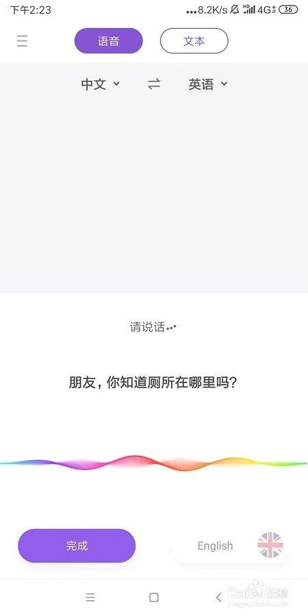 英文翻译器在线翻译英语的操作方法