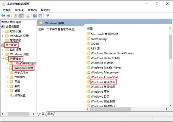 win10 开机wer fault:werfault.exe应用程序错误