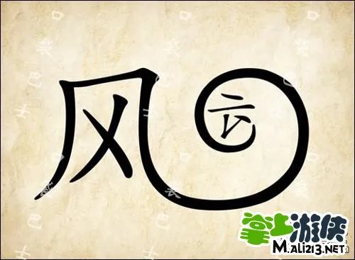 1.2最新成语玩命猜答案图解 全部新增60关卡攻略图片答案