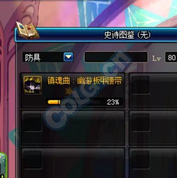 DNF史诗碎片爆率分析 爆肝一月成果总结