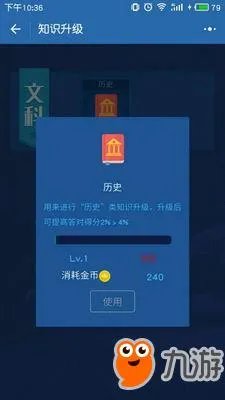 《头脑王者》全民答题自动答题神器下载 快速刷题赢奖金
