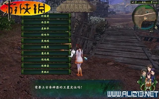 《轩辕剑外传：穹之扉》DOMO工作室全任务图文详解攻略