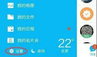 QQ下线怎么操作