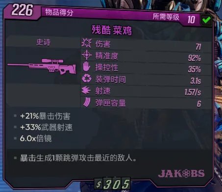 无主之地3武器选择攻略