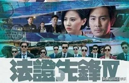 法证先锋4与前几部