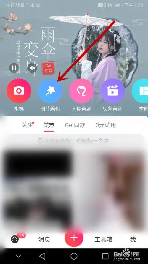 手机如何把照片变成240x320