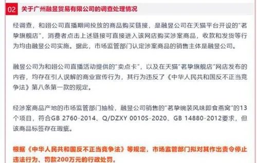 官方通报辛巴燕窝事件调查结果，对此你是什么态度？