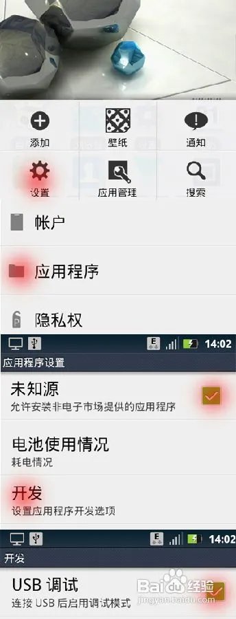 MoTo DEFY+/ME525刷MIUI刷机教程