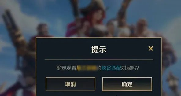 lol手游观战卡在70进不去怎么办？