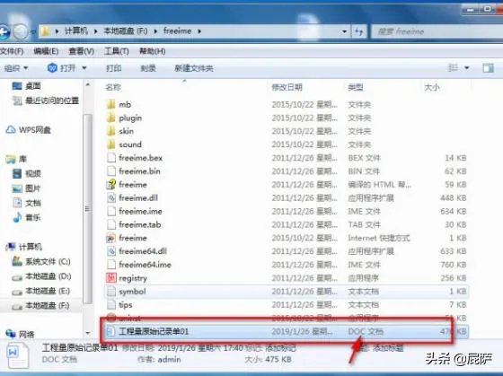 如何将docx转换成doc格式？