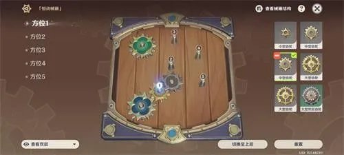 原神恒动械画攻略第四天