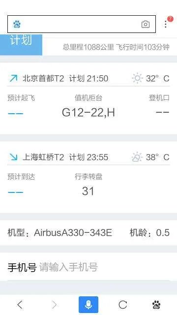 MU5160航班是什么飞机